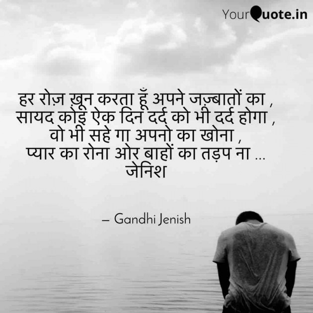 English Shayri by Gandhi Jenish : 111671302
