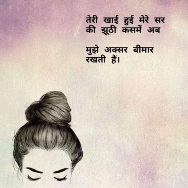 Hindi Whatsapp-Status by Dr Sonika Sharma : 111671356