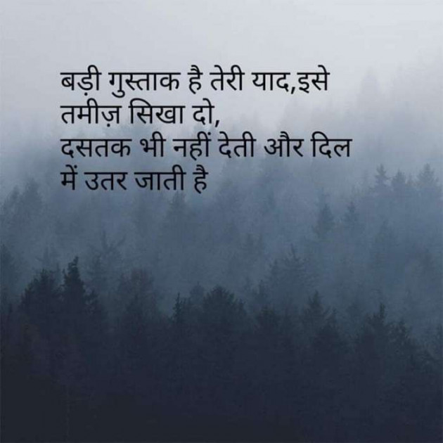 Hindi Whatsapp-Status by Dr Sonika Sharma : 111671357
