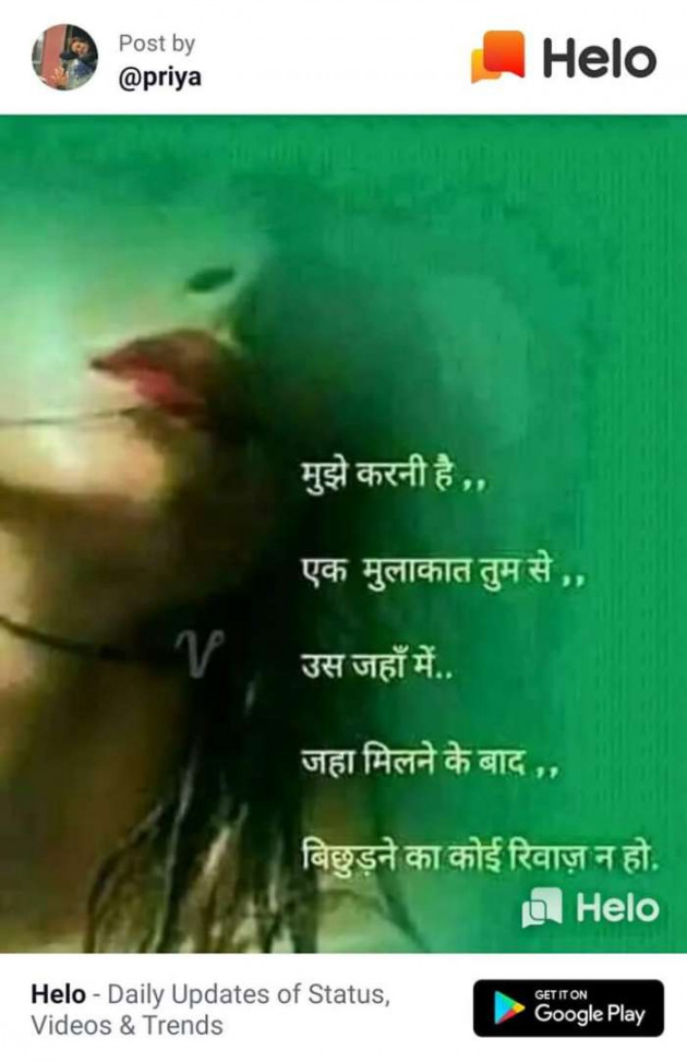 Hindi Whatsapp-Status by Dr Sonika Sharma : 111671360