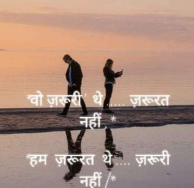 Hindi Whatsapp-Status by Dr Sonika Sharma : 111671362