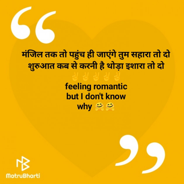 Hindi Romance by Vipin Prajapati ‍️‍️‍️‍️‍️‍ : 111671370