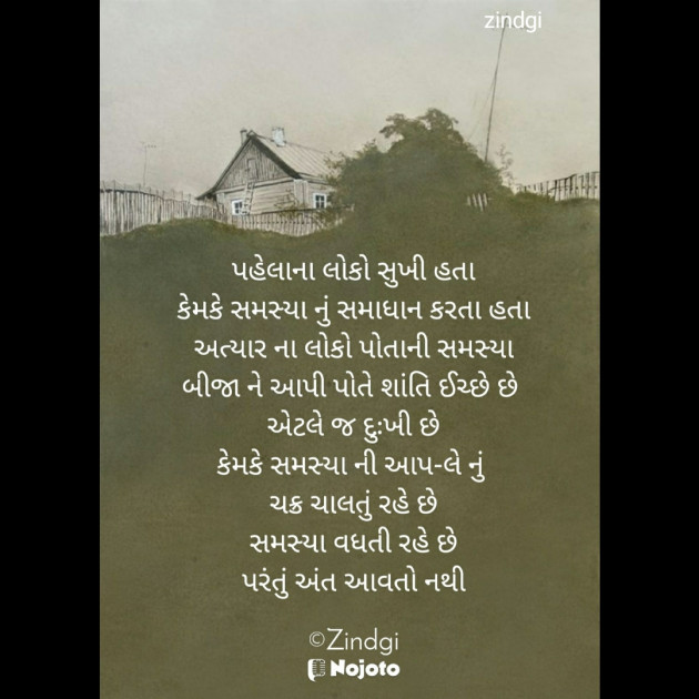 Hindi Thought by Falguni Maurya Desai _જીંદગી_ : 111671402