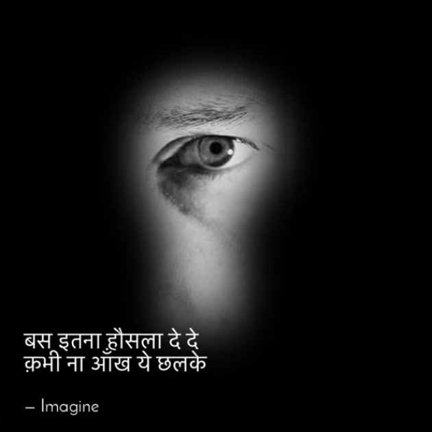 English Shayri by Imagine : 111671406