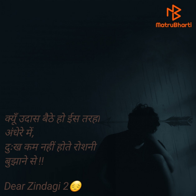 Hindi Blog by Dear Zindagi 2 : 111671414