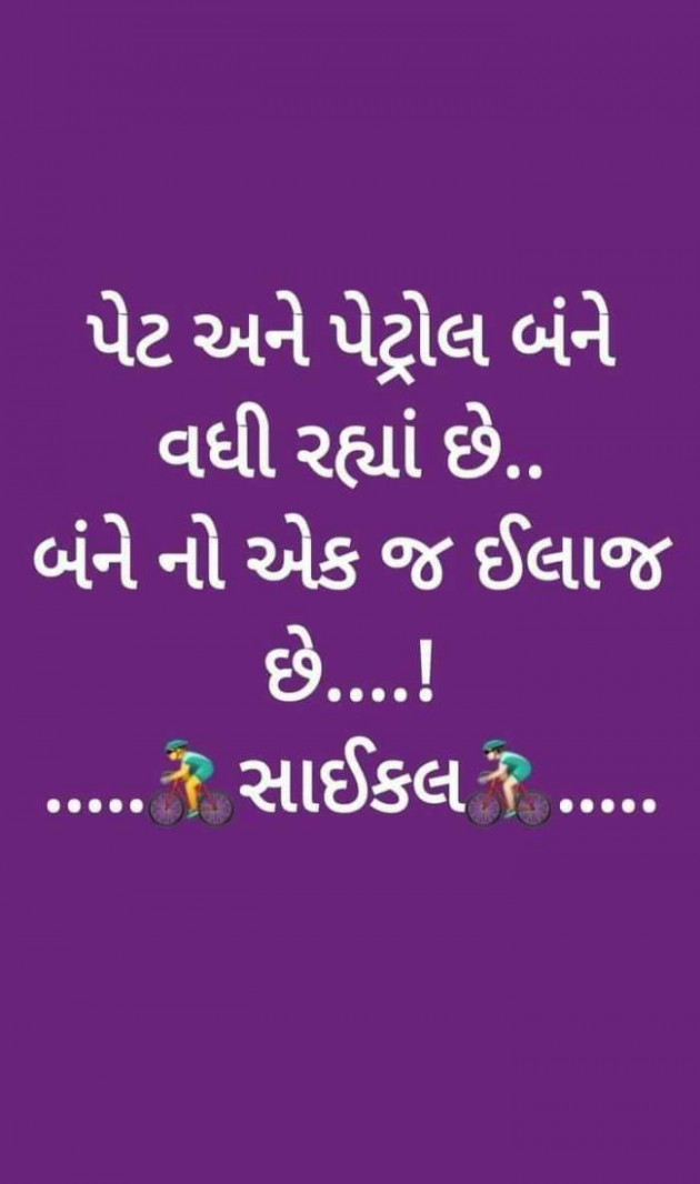 Gujarati Funny by Naranji Jadeja : 111671424