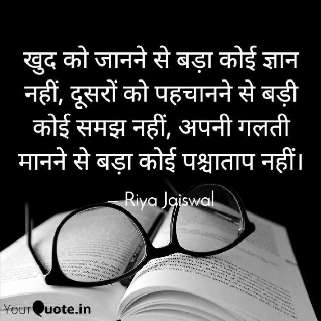 Hindi Motivational by Riya Jaiswal : 111671473