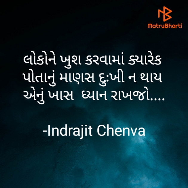 Gujarati Good Night by Indrajit Chenva : 111671475