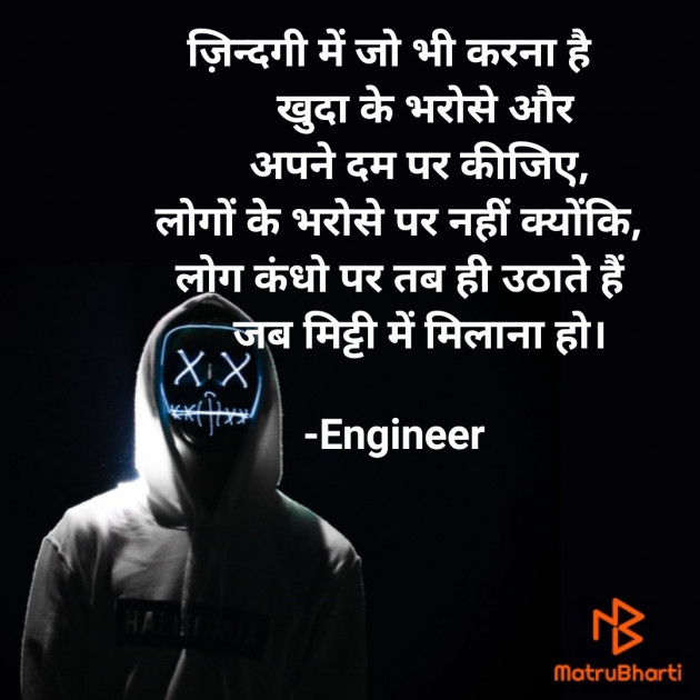 Hindi Good Morning by Engineer : 111671511