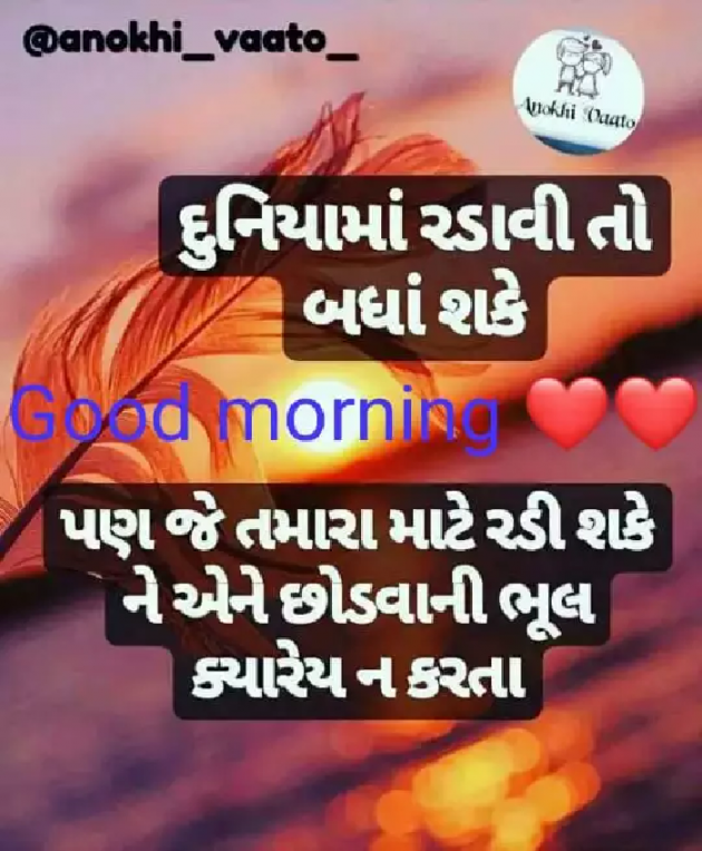 English Good Morning by Patel Pradip : 111671524