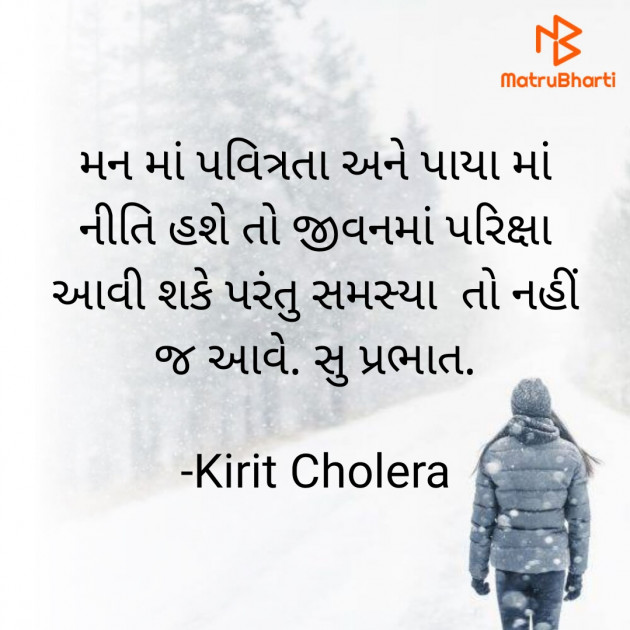 Gujarati Quotes by Kirit Cholera : 111671532