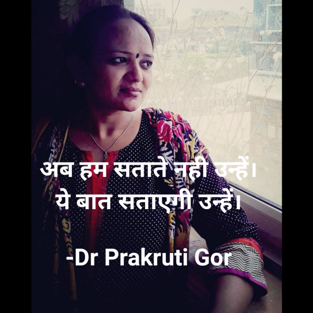 Hindi Blog by DrPrakruti Gor : 111671539