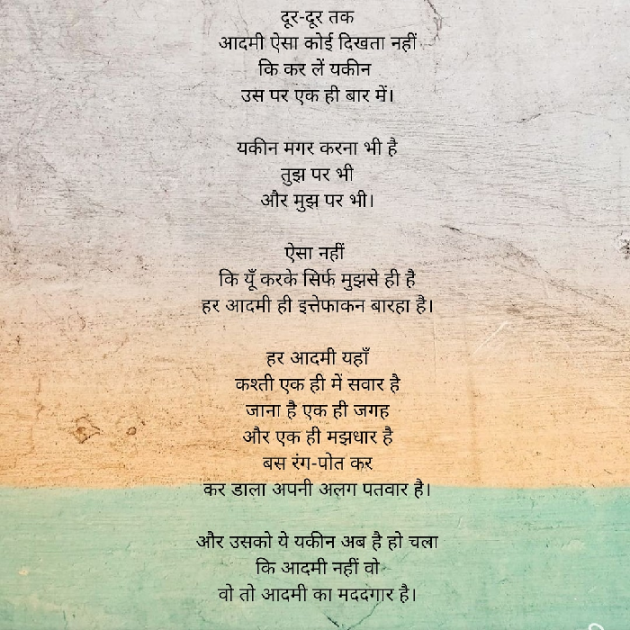 Hindi Poem by Rajeev Upadhyay : 111671558