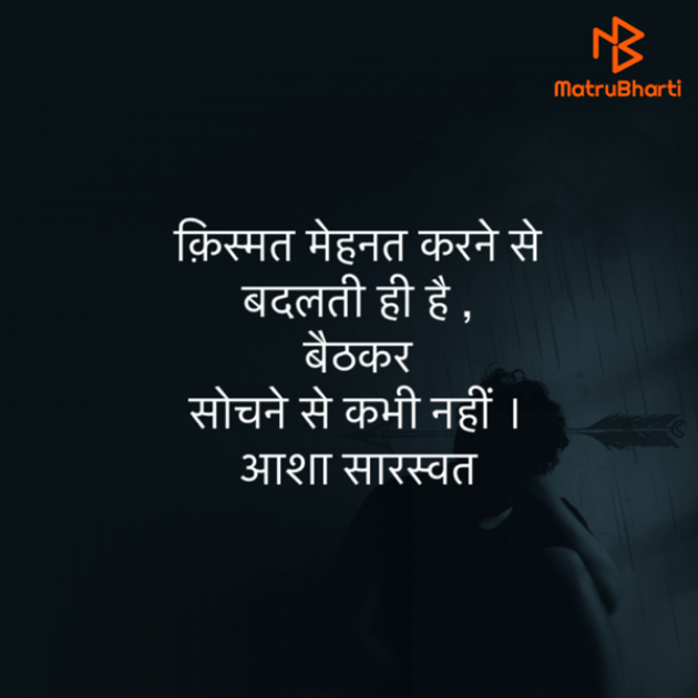 Hindi Blog by Asha Saraswat : 111671563