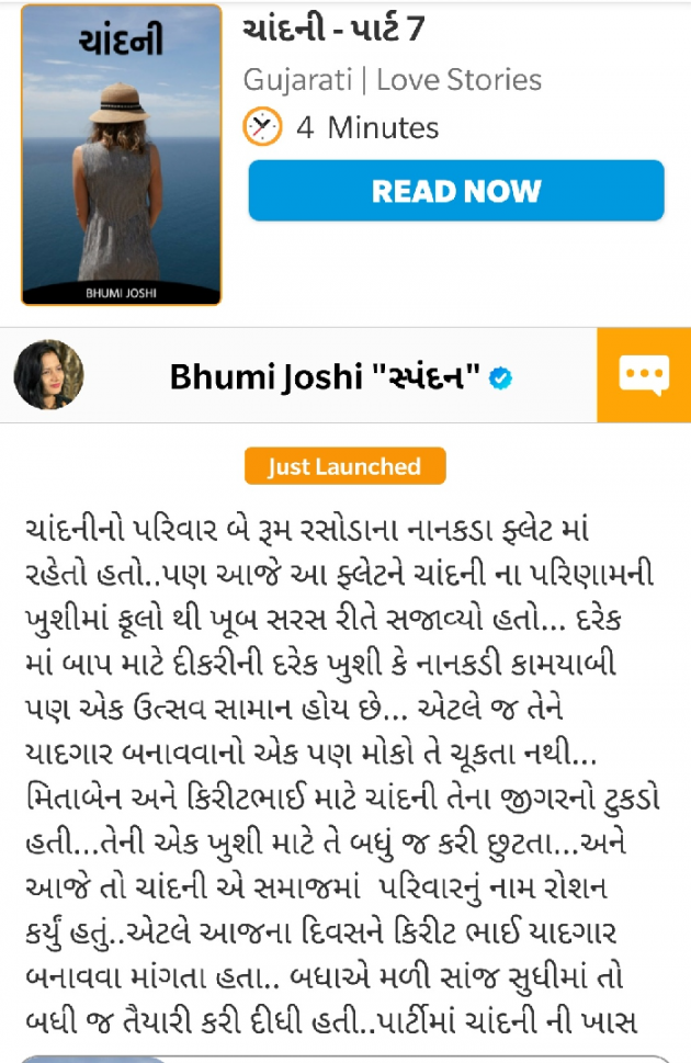 Gujarati Book-Review by Bhumi Joshi 