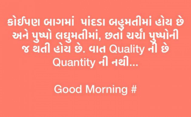 English Good Morning by Tushar PateL : 111671595