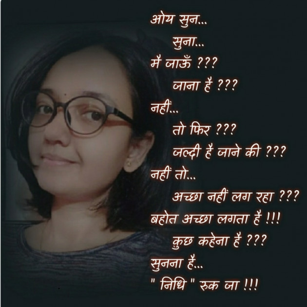 Hindi Blog by Nidhi_Nanhi_Kalam_ : 111671612