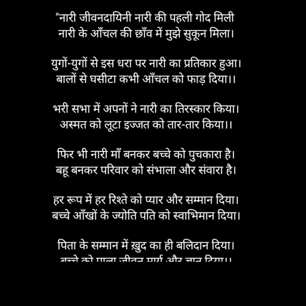 Hindi Poem by Ambika Jha : 111671634