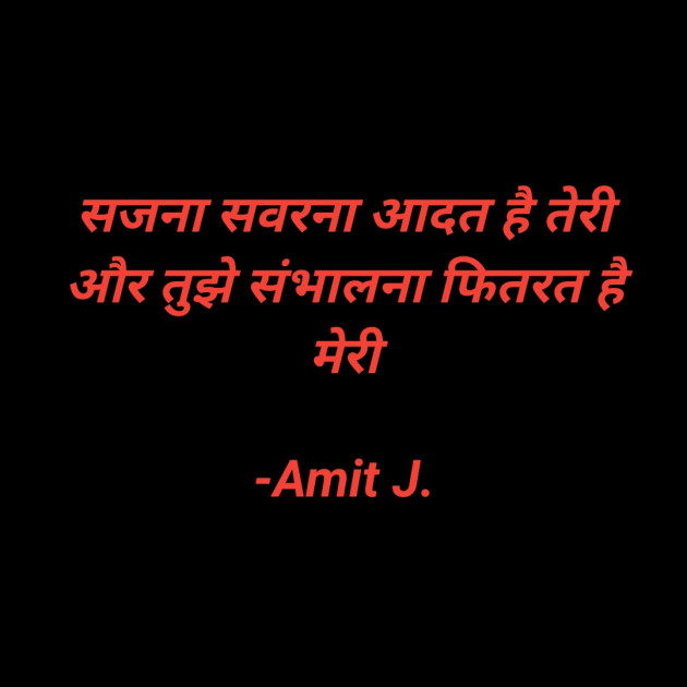 Hindi Thought by Amit J. : 111671663