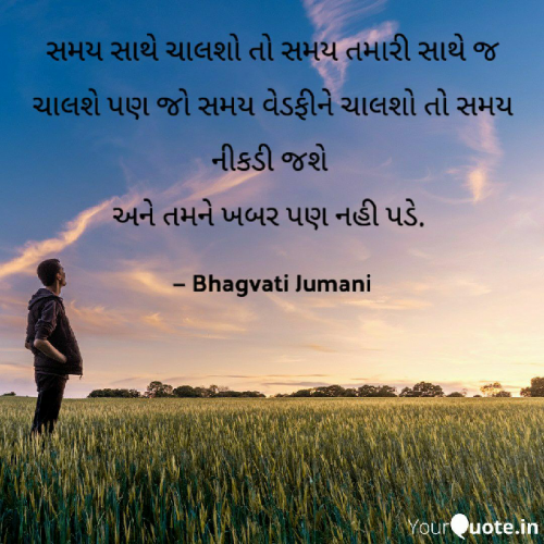 Post by Bhagvati Jumani on 06-Mar-2021 11:47am