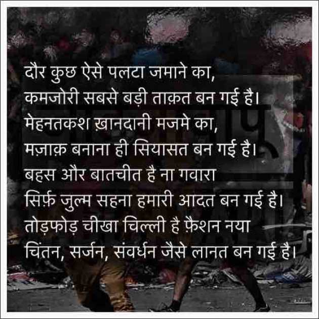 English Shayri by Bhagirathsinh Jadeja : 111671722
