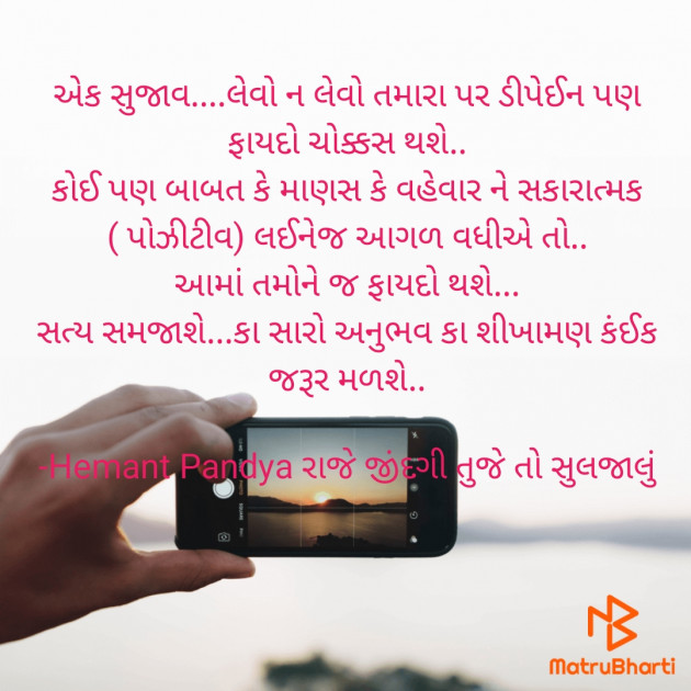 Gujarati Quotes by Hemant pandya : 111671728