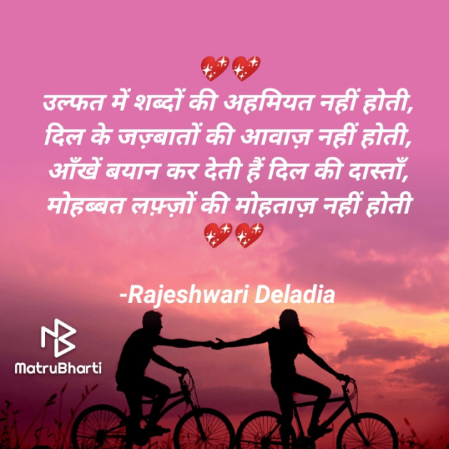 Hindi Whatsapp-Status by Rajeshwari Deladia : 111671814