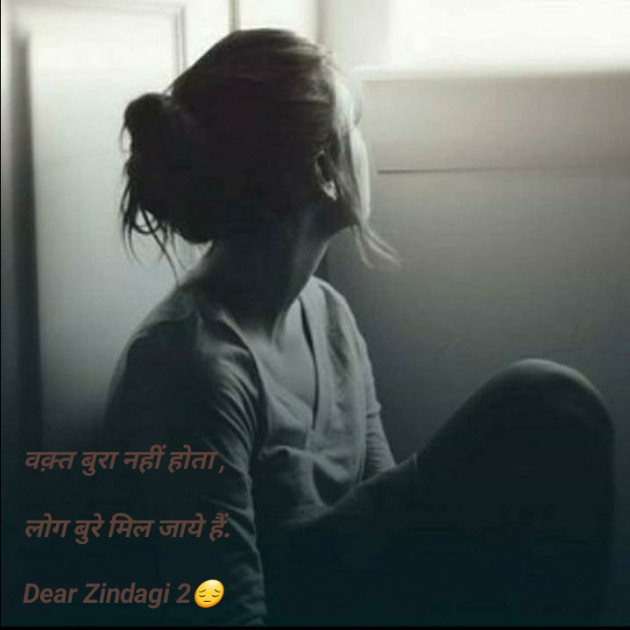 Hindi Blog by Dear Zindagi 2 : 111671870