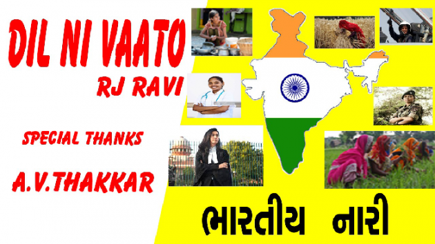 Gujarati Blog by RJ_Ravi_official : 111671900