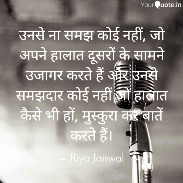 Hindi Sorry by Riya Jaiswal : 111671905