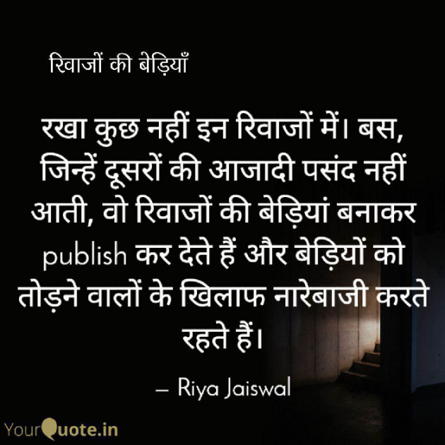 Hindi Sorry by Riya Jaiswal : 111671909