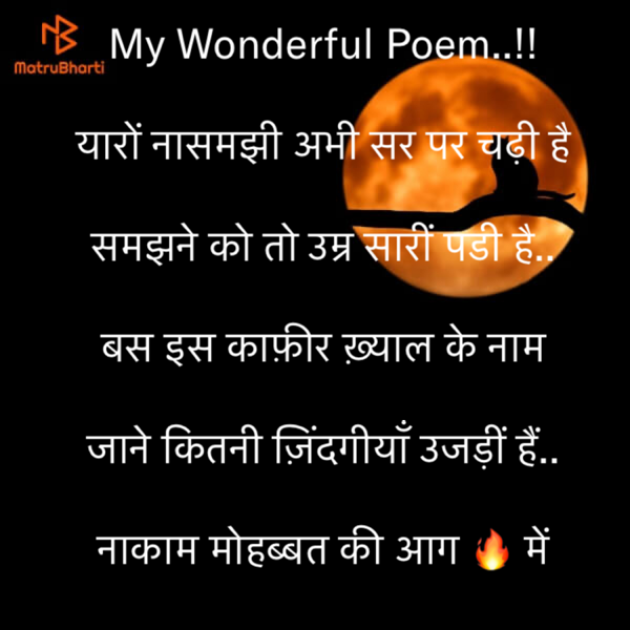 Hindi Motivational by Rooh   The Spiritual Power : 111671927