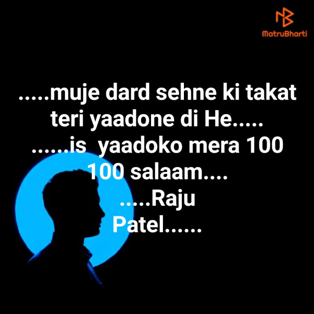 English Shayri by raju patel : 111671928
