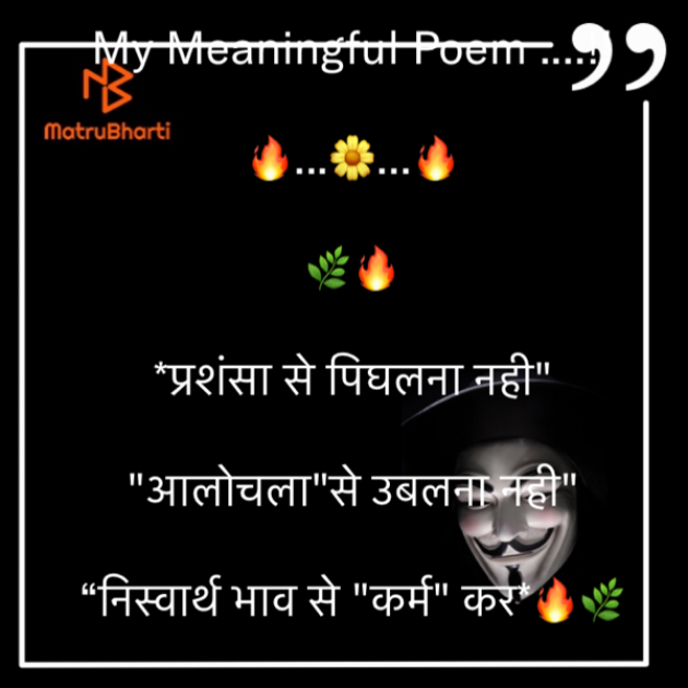 Hindi Motivational by Rooh   The Spiritual Power : 111671929