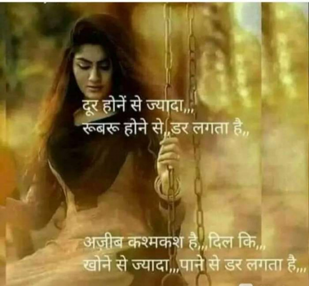 Hindi Whatsapp-Status by Dr Sonika Sharma : 111671977