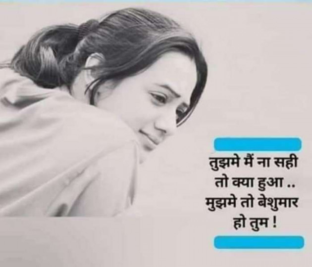 Hindi Whatsapp-Status by Dr Sonika Sharma : 111671978