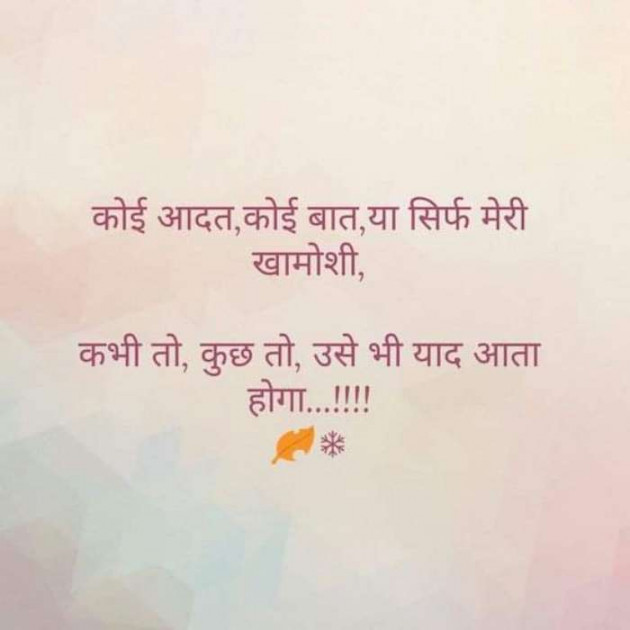 Hindi Whatsapp-Status by Dr Sonika Sharma : 111671979
