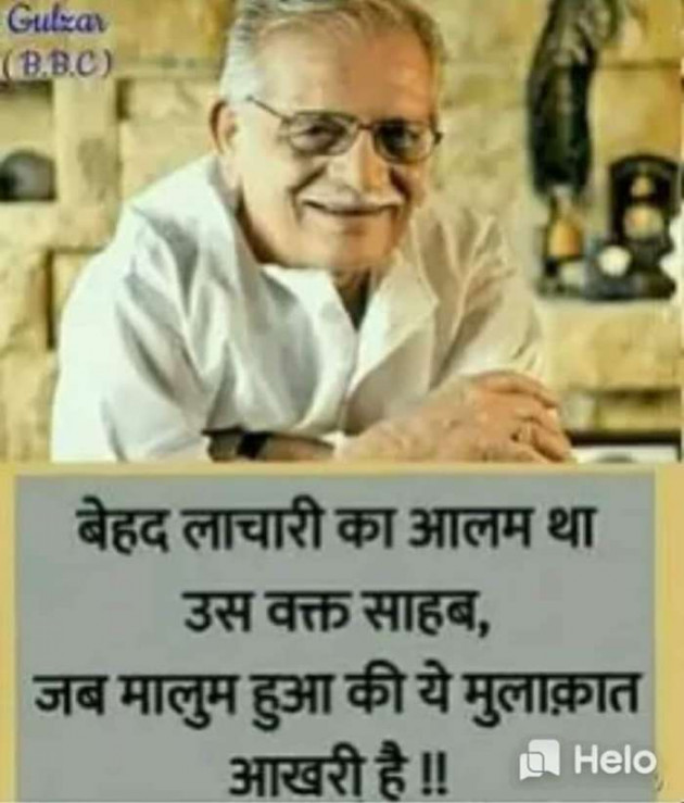Hindi Whatsapp-Status by Dr Sonika Sharma : 111671980