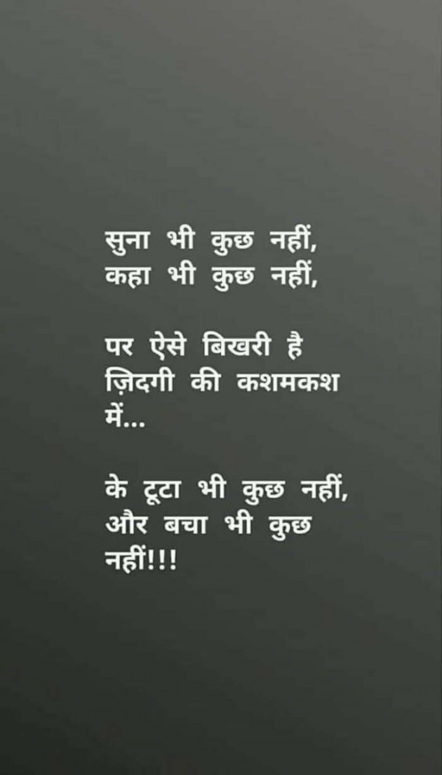 Hindi Whatsapp-Status by Dr Sonika Sharma : 111671981