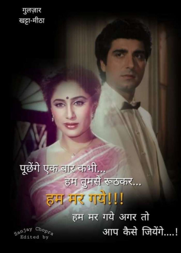 Hindi Whatsapp-Status by Dr Sonika Sharma : 111671982
