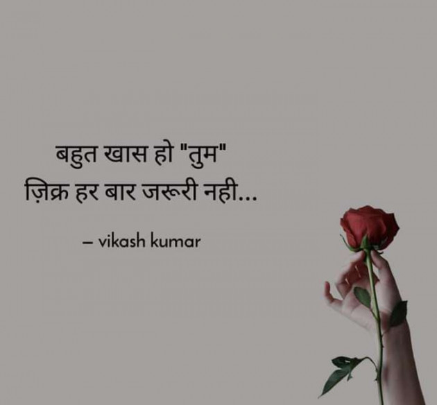 Hindi Whatsapp-Status by Dr Sonika Sharma : 111671983