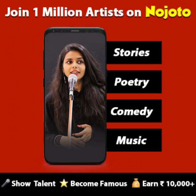 Hindi Blog by Gayatri Patel : 111672013