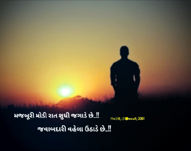 Gujarati Quotes by Ishwar Ahir : 111672014