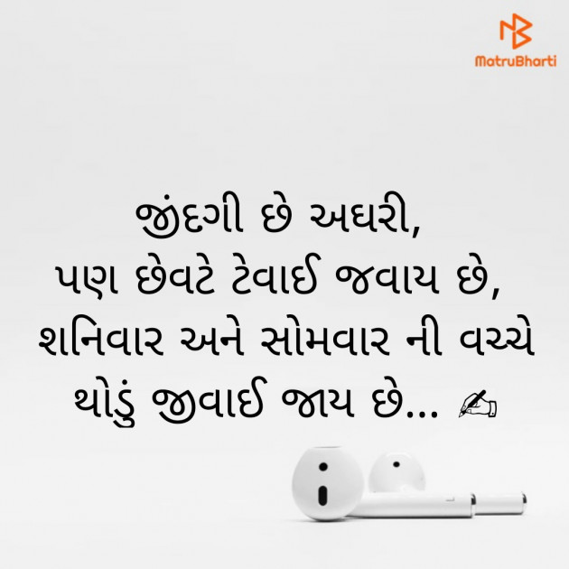 Gujarati Quotes by Krunal MakWana : 111672040