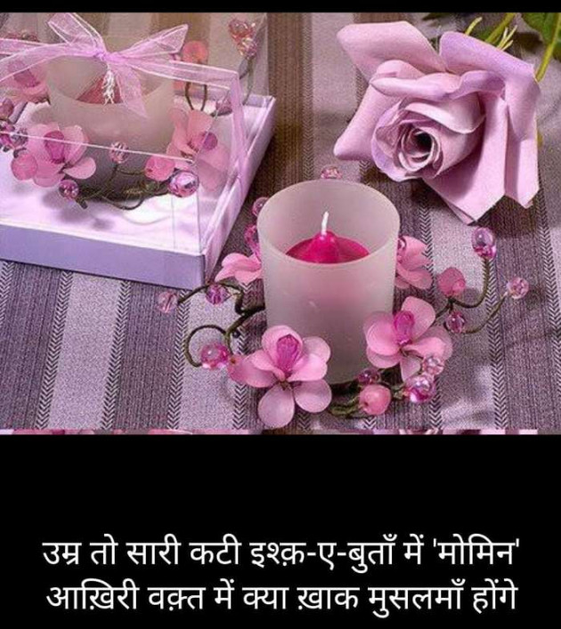 Hindi Blog by Kumar Rahman : 111672044