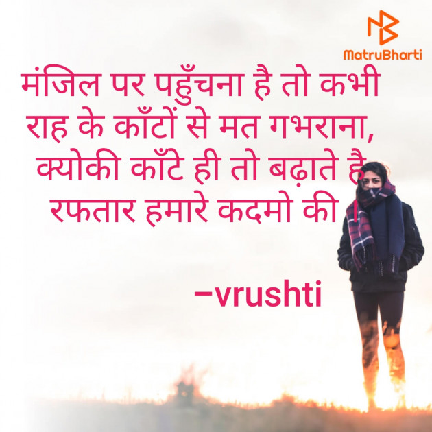 Hindi Motivational by Vrussss... : 111672074