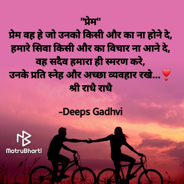 Hindi Good Morning by Deeps Gadhvi : 111672088