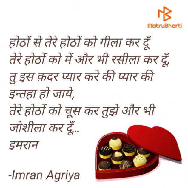 Hindi Shayri by Imran Agriya : 111672091