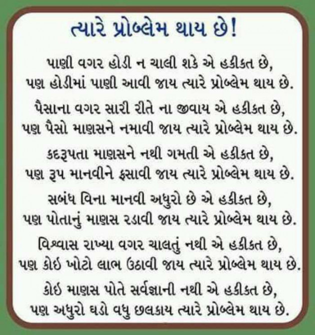 Gujarati Blog by Ashwin Pandya. : 111672143