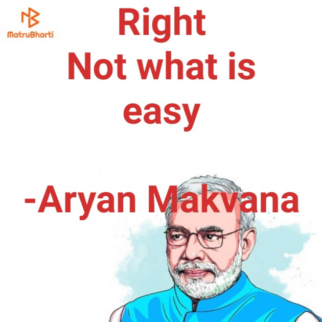 English Motivational by Aryan Makvana : 111672160